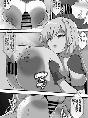 [ココナッツみるく (Ciel)] にじさんじのエロバラエティ (にじさんじ) [中国翻訳] [DL版]_06_ytvi