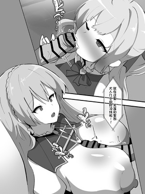 [ココナッツみるく (Ciel)] にじさんじのエロバラエティ (にじさんじ) [中国翻訳] [DL版]_08_deqd