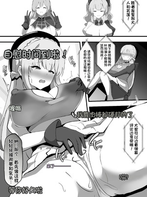 [ココナッツみるく (Ciel)] にじさんじのエロバラエティ (にじさんじ) [中国翻訳] [DL版]_09_spvn