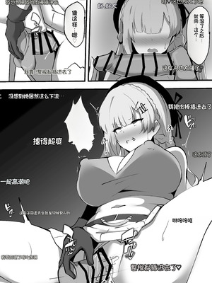 [ココナッツみるく (Ciel)] にじさんじのエロバラエティ (にじさんじ) [中国翻訳] [DL版]_10_exhi