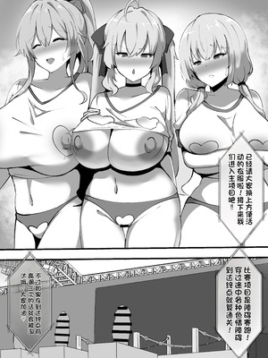 [ココナッツみるく (Ciel)] にじさんじのエロバラエティ (にじさんじ) [中国翻訳] [DL版]_12_qvhm