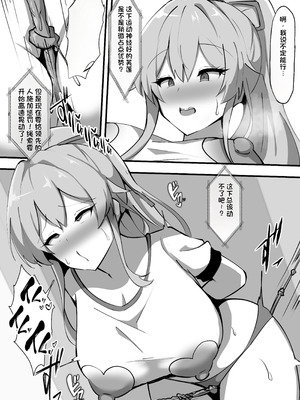 [ココナッツみるく (Ciel)] にじさんじのエロバラエティ (にじさんじ) [中国翻訳] [DL版]_14_pqcs