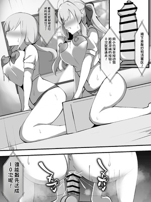 [ココナッツみるく (Ciel)] にじさんじのエロバラエティ (にじさんじ) [中国翻訳] [DL版]_16_xmje