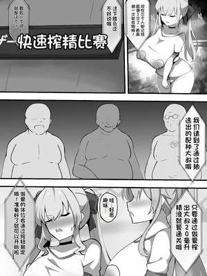 [ココナッツみるく (Ciel)] にじさんじのエロバラエティ (にじさんじ) [中国翻訳] [DL版]_20_vdjl