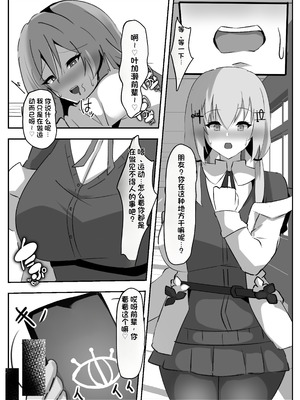 [ココナッツみるく (Ciel)] にじさんじ催眠調教 (にじさんじ) [中国翻訳] [DL版]_12_lnoo