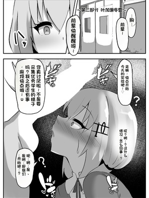 [ココナッツみるく (Ciel)] にじさんじ催眠調教 (にじさんじ) [中国翻訳] [DL版]_13_webm