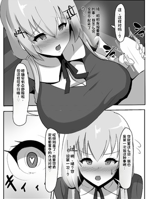 [ココナッツみるく (Ciel)] にじさんじ催眠調教 (にじさんじ) [中国翻訳] [DL版]_14_vmgb