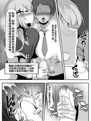 [ココナッツみるく (Ciel)] にじさんじ催眠調教 (にじさんじ) [中国翻訳] [DL版]_15_ruoy