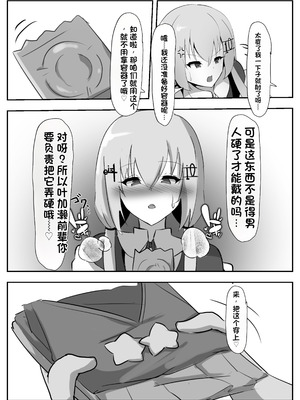 [ココナッツみるく (Ciel)] にじさんじ催眠調教 (にじさんじ) [中国翻訳] [DL版]_16_eyqx