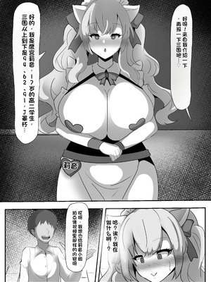 [ココナッツみるく (Ciel)] にじさんじ催眠調教 (にじさんじ) [中国翻訳] [DL版]_26_qyfb