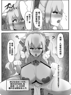 [ココナッツみるく (Ciel)] にじさんじ催眠調教 (にじさんじ) [中国翻訳] [DL版]_27_fqtx