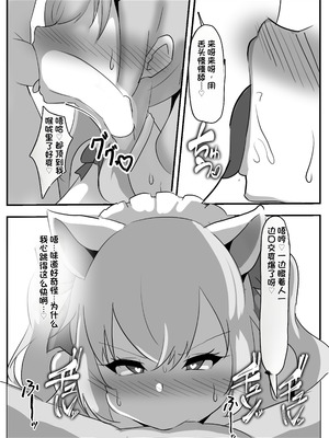 [ココナッツみるく (Ciel)] にじさんじ催眠調教 (にじさんじ) [中国翻訳] [DL版]_28_nibi