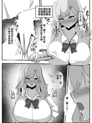 [ココナッツみるく (Ciel)] にじさんじ催眠調教 (にじさんじ) [中国翻訳] [DL版]_36_uksn