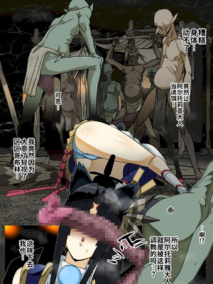 [ゴル] ゴブリンの巣 牛若丸編 (Fate／Grand Order)｜哥布林巢穴 牛若丸篇 [全彩] [江之下流个人机翻润色]_04_tmkl