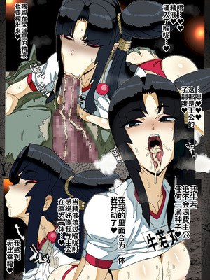 [ゴル] ゴブリンの巣 牛若丸編 (Fate／Grand Order)｜哥布林巢穴 牛若丸篇 [全彩] [江之下流个人机翻润色]_17_xcag