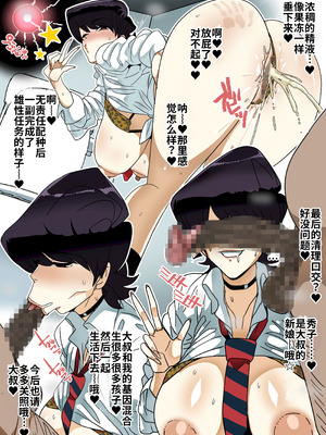 [ゴル] 古見秀子 [全彩] [江之下流个人机翻润色]_12_ktws