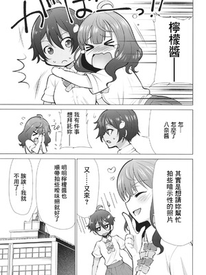 [スタジオKIMIGABUCHI (きみまる)] 負けヒロインがエロすぎる! 2 (負けヒロインが多すぎる!) [中国翻訳] [DL版]_02_ipqh