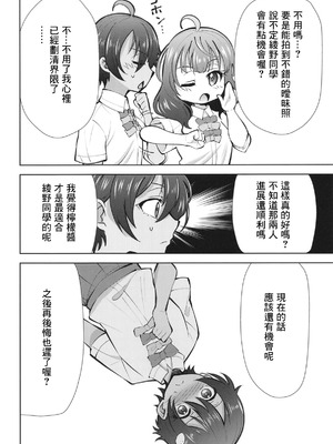 [スタジオKIMIGABUCHI (きみまる)] 負けヒロインがエロすぎる! 2 (負けヒロインが多すぎる!) [中国翻訳] [DL版]_03_qbdn