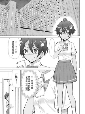 [スタジオKIMIGABUCHI (きみまる)] 負けヒロインがエロすぎる! 2 (負けヒロインが多すぎる!) [中国翻訳] [DL版]_04_wnod