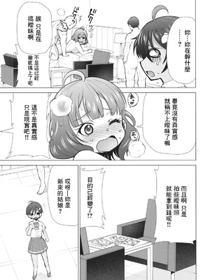 [スタジオKIMIGABUCHI (きみまる)] 負けヒロインがエロすぎる! 2 (負けヒロインが多すぎる!) [中国翻訳] [DL版]_06_qvpx