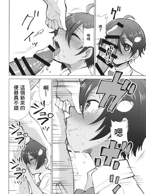 [スタジオKIMIGABUCHI (きみまる)] 負けヒロインがエロすぎる! 2 (負けヒロインが多すぎる!) [中国翻訳] [DL版]_07_kjmo