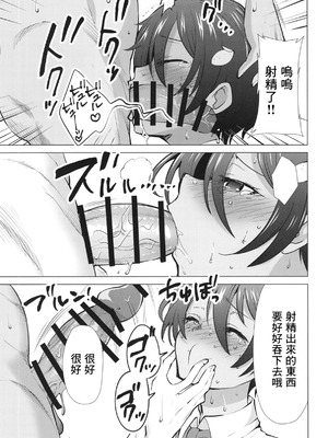 [スタジオKIMIGABUCHI (きみまる)] 負けヒロインがエロすぎる! 2 (負けヒロインが多すぎる!) [中国翻訳] [DL版]_08_efyo