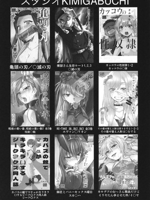 [スタジオKIMIGABUCHI (きみまる)] 負けヒロインがエロすぎる! 2 (負けヒロインが多すぎる!) [中国翻訳] [DL版]_19_spxq