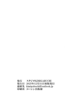 [スタジオKIMIGABUCHI (きみまる)] 負けヒロインがエロすぎる! 2 (負けヒロインが多すぎる!) [中国翻訳] [DL版]_21_hnja