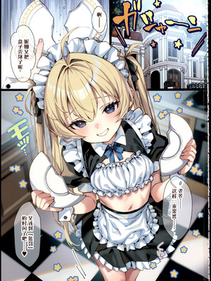 [トーティシェル (きんく)] お仕置きのお時間です [逃亡者x真不可视汉化组]_02_xcoq