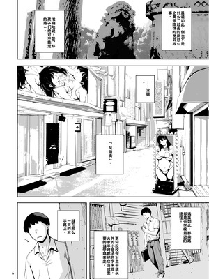 [マグロ☆フィクション (まぐろ帝國)] 友達のいるピンサロ [DL版]_006_qunq