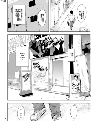 [マグロ☆フィクション (まぐろ帝國)] 友達のいるピンサロ [DL版]_008_rpfq