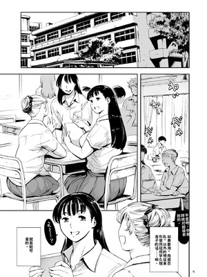 [マグロ☆フィクション (まぐろ帝國)] 友達のいるピンサロ [DL版]_009_lsyc