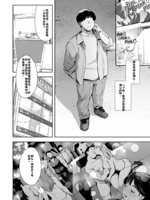 [マグロ☆フィクション (まぐろ帝國)] 友達のいるピンサロ [DL版]_012_evui