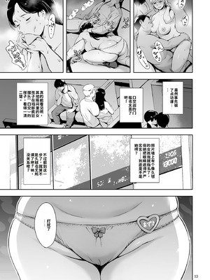 [マグロ☆フィクション (まぐろ帝國)] 友達のいるピンサロ [DL版]_013_psgi