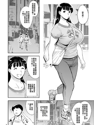 [マグロ☆フィクション (まぐろ帝國)] 友達のいるピンサロ [DL版]_030_baat