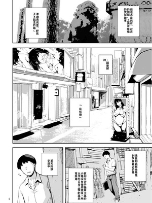 [マグロ☆フィクション (まぐろ帝國)] 友達のいるピンサロ [DL版]_066_ntxu