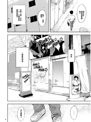 [マグロ☆フィクション (まぐろ帝國)] 友達のいるピンサロ [DL版]_068_kxsh