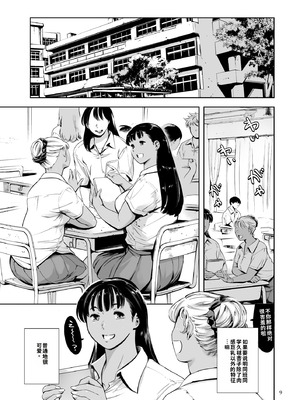 [マグロ☆フィクション (まぐろ帝國)] 友達のいるピンサロ [DL版]_069_upkm