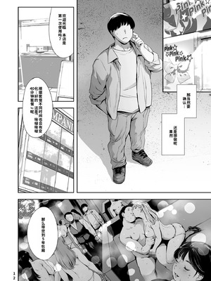 [マグロ☆フィクション (まぐろ帝國)] 友達のいるピンサロ [DL版]_072_mubk