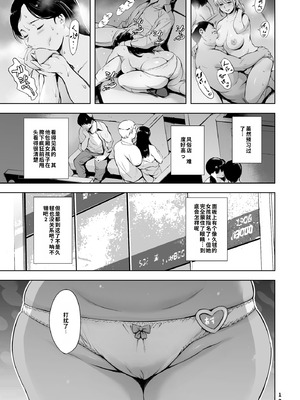 [マグロ☆フィクション (まぐろ帝國)] 友達のいるピンサロ [DL版]_073_ndpu