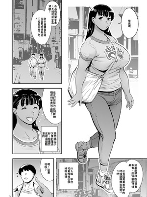 [マグロ☆フィクション (まぐろ帝國)] 友達のいるピンサロ [DL版]_090_glhk