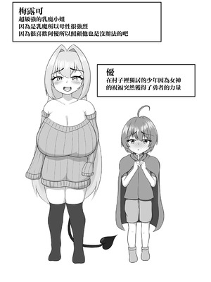 [ミルクシードル (cidre)] 乳魔お姉ちゃんと一緒｜和乳魔大姐姐一起 [中国翻訳] [DL版]_02_yscu