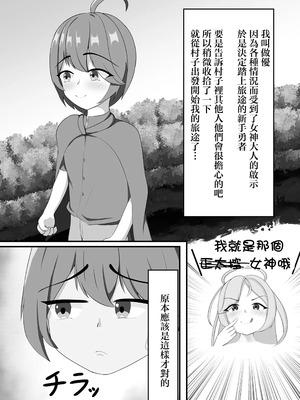 [ミルクシードル (cidre)] 乳魔お姉ちゃんと一緒｜和乳魔大姐姐一起 [中国翻訳] [DL版]_03_opgg