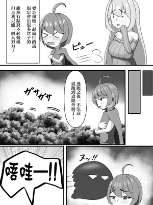 [ミルクシードル (cidre)] 乳魔お姉ちゃんと一緒｜和乳魔大姐姐一起 [中国翻訳] [DL版]_06_kued