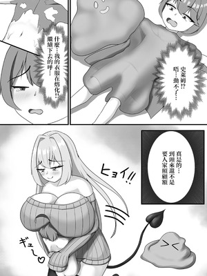 [ミルクシードル (cidre)] 乳魔お姉ちゃんと一緒｜和乳魔大姐姐一起 [中国翻訳] [DL版]_07_cavn