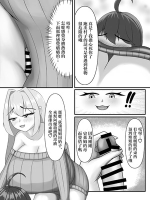 [ミルクシードル (cidre)] 乳魔お姉ちゃんと一緒｜和乳魔大姐姐一起 [中国翻訳] [DL版]_08_rjis