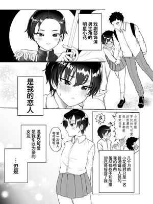 [山吹屋さん (山吹エマ)] 王子♀の秘密〜ちっぱいを気にしているボーイッシュ彼女と保健室でラブラブセックス〜 [甜族星人×廉价汉化组] [DL版]_05_vojj