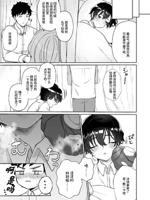 [山吹屋さん (山吹エマ)] 王子♀の秘密〜ちっぱいを気にしているボーイッシュ彼女と保健室でラブラブセックス〜 [甜族星人×廉价汉化组] [DL版]_09_gstd