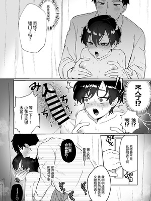 [山吹屋さん (山吹エマ)] 王子♀の秘密〜ちっぱいを気にしているボーイッシュ彼女と保健室でラブラブセックス〜 [甜族星人×廉价汉化组] [DL版]_22_kgrj