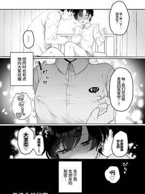 [山吹屋さん (山吹エマ)] 王子♀の秘密〜ちっぱいを気にしているボーイッシュ彼女と保健室でラブラブセックス〜 [甜族星人×廉价汉化组] [DL版]_26_frvc